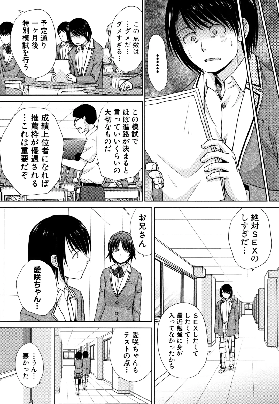 [Itaba Hiroshi] Haha to Imouto Fhentai - Page 102