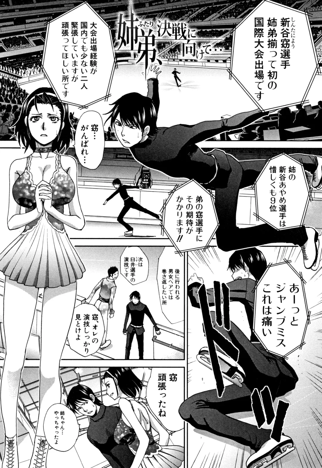 [Itaba Hiroshi] Haha to Imouto Fhentai - Page 159