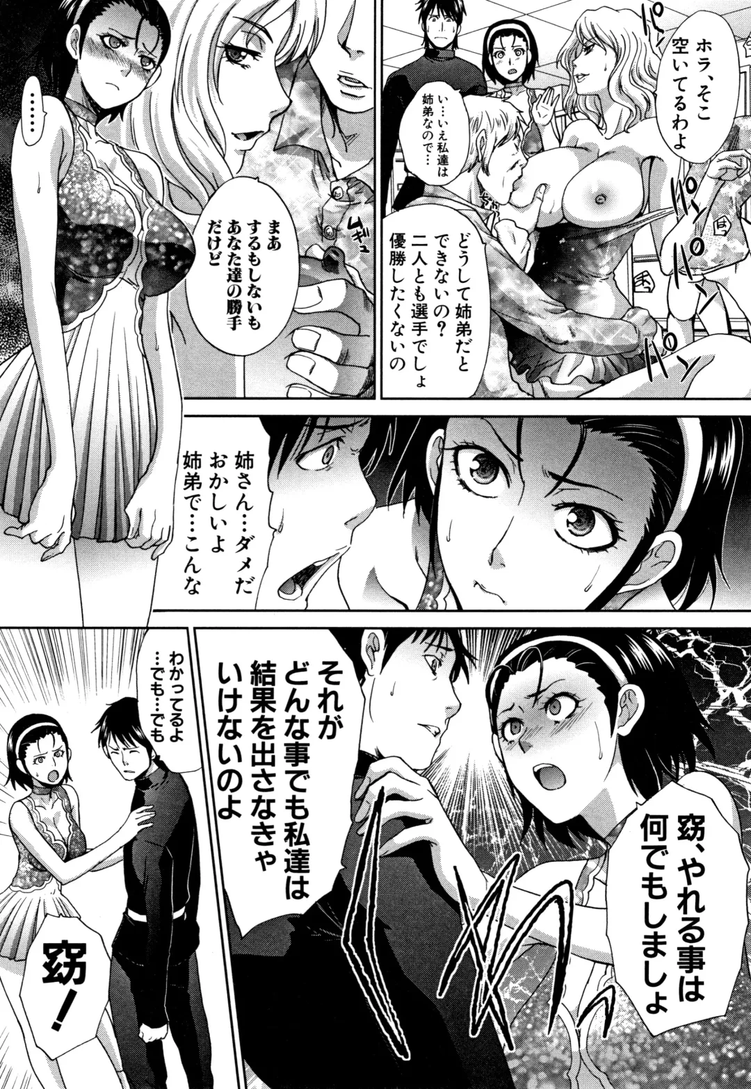 [Itaba Hiroshi] Haha to Imouto Fhentai - Page 163