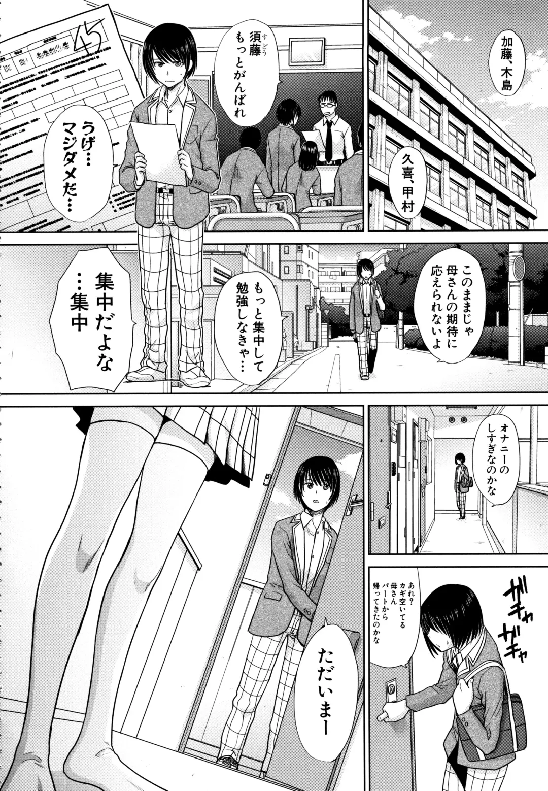 [Itaba Hiroshi] Haha to Imouto Fhentai - Page 6