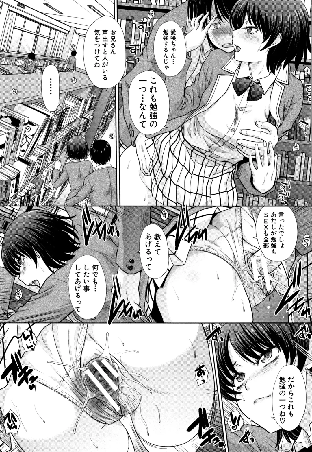 [Itaba Hiroshi] Haha to Imouto Fhentai - Page 69