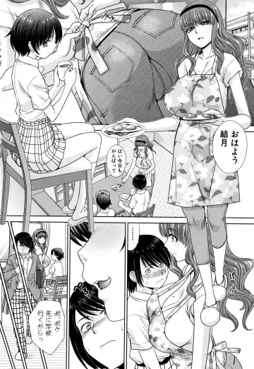 [Itaba Hiroshi] Haha to Imouto Fhentai - Page 106