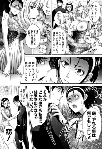 [Itaba Hiroshi] Haha to Imouto Fhentai - Page 163