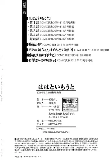 [Itaba Hiroshi] Haha to Imouto Fhentai - Page 202