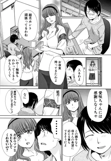 [Itaba Hiroshi] Haha to Imouto Fhentai - Page 82