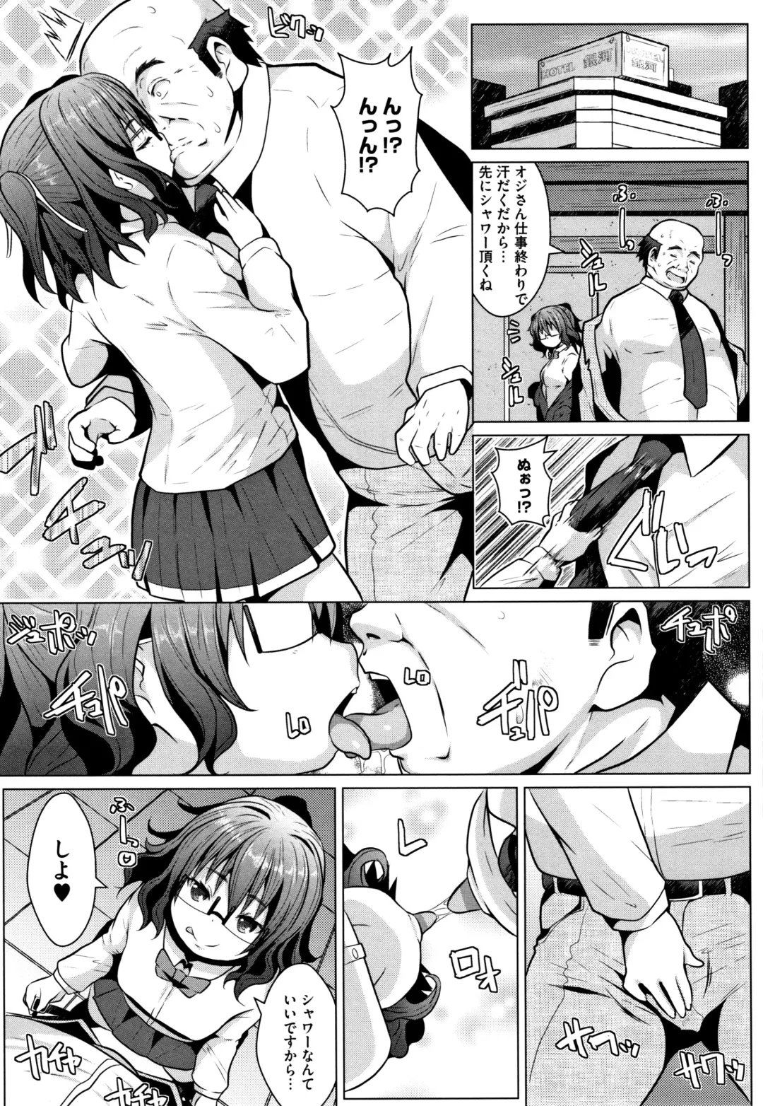 [Naz] Sucre Berry Torte Fhentai - Page 116