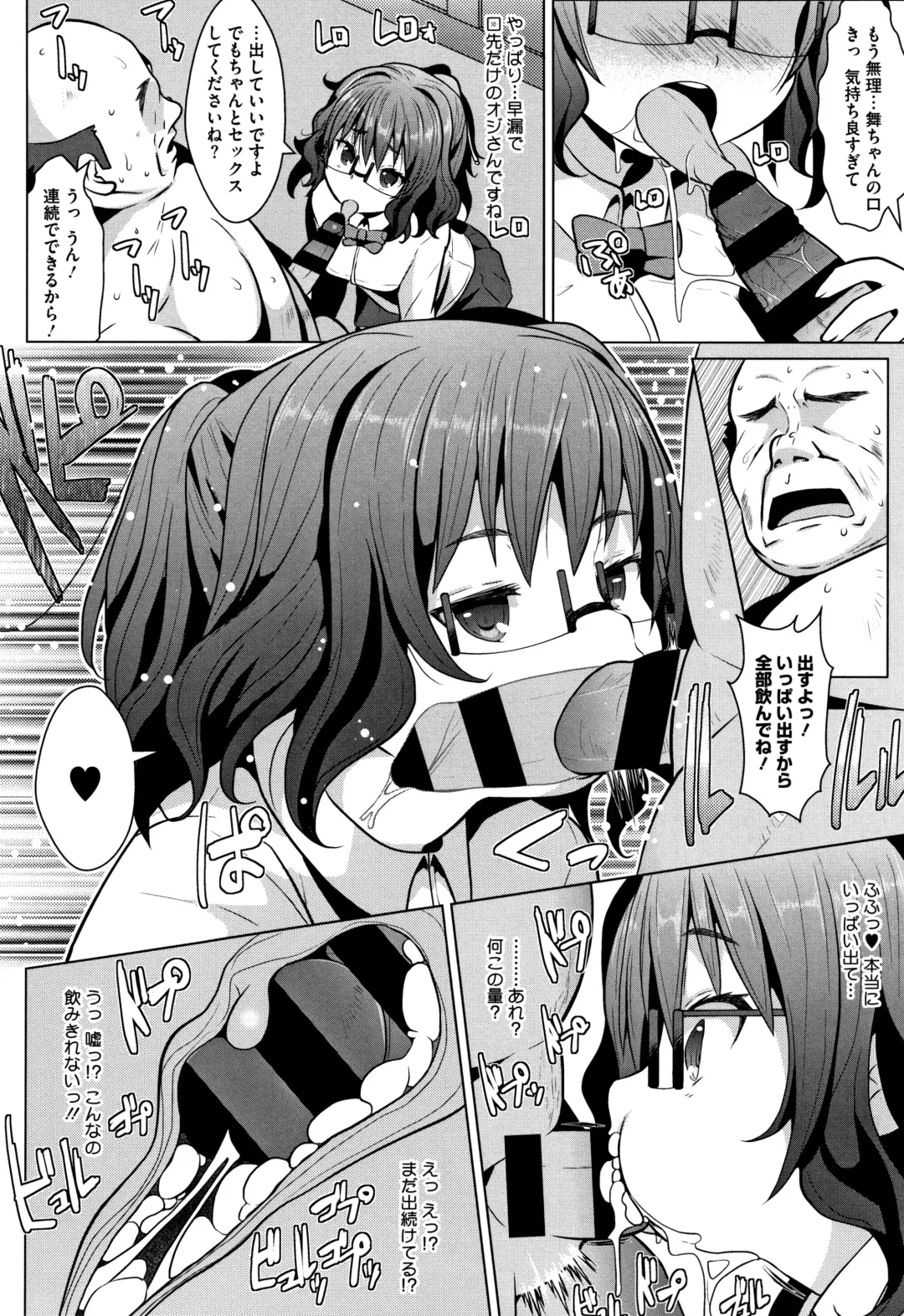 [Naz] Sucre Berry Torte Fhentai - Page 119