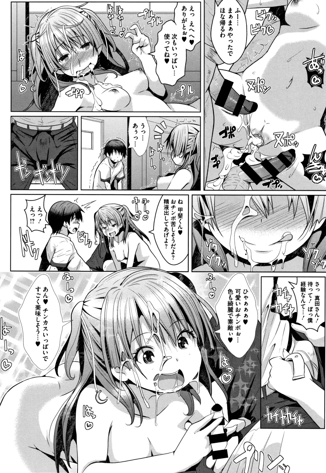 [Naz] Sucre Berry Torte Fhentai - Page 143