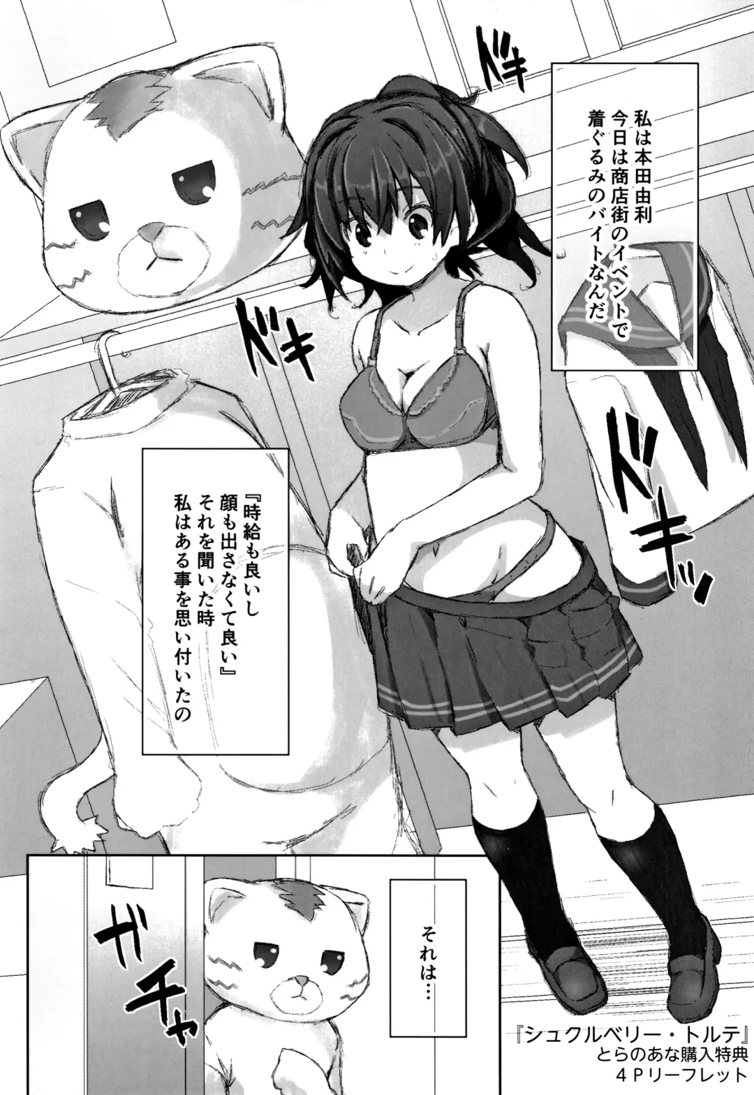 [Naz] Sucre Berry Torte Fhentai - Page 200