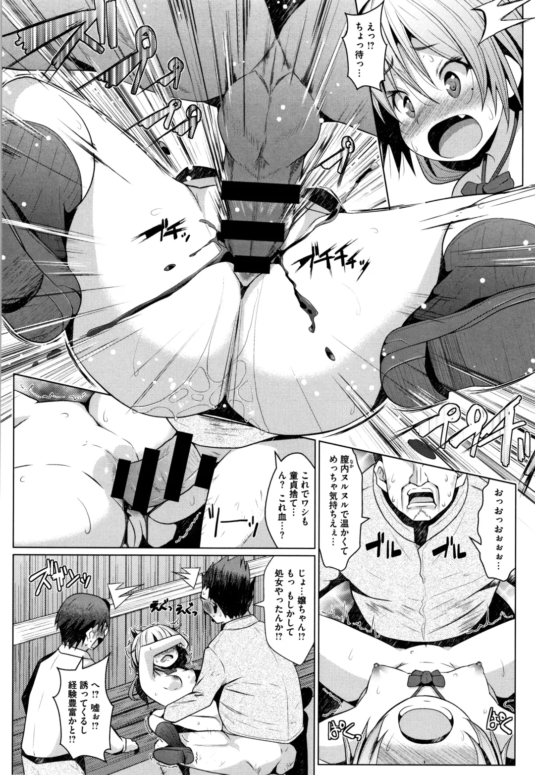 [Naz] Sucre Berry Torte Fhentai - Page 39