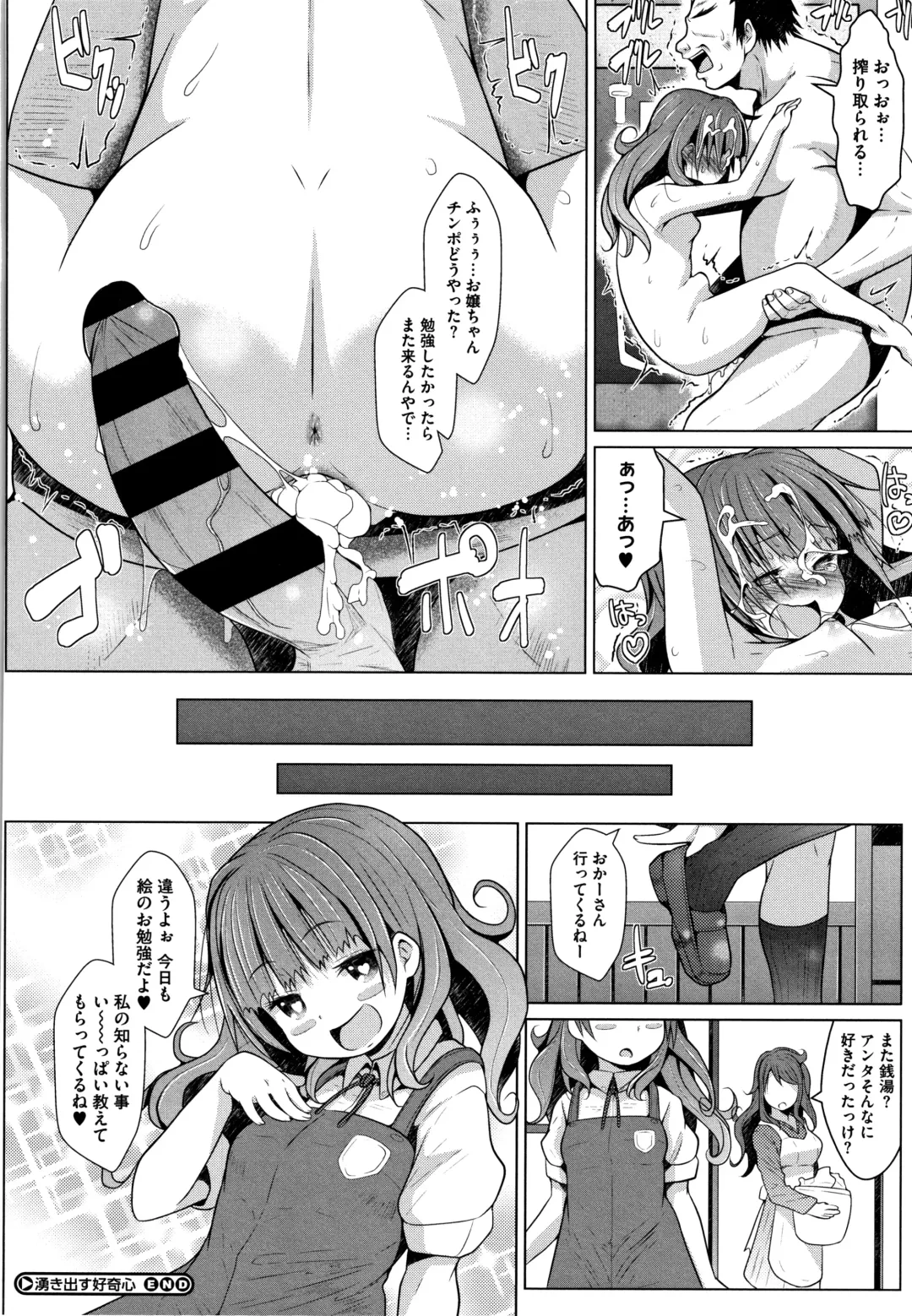 [Naz] Sucre Berry Torte Fhentai - Page 69