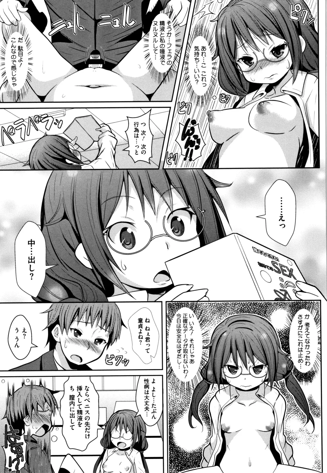 [Naz] Sucre Berry Torte Fhentai - Page 80