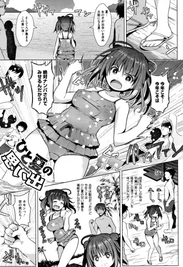 [Naz] Sucre Berry Torte Fhentai - Page 174