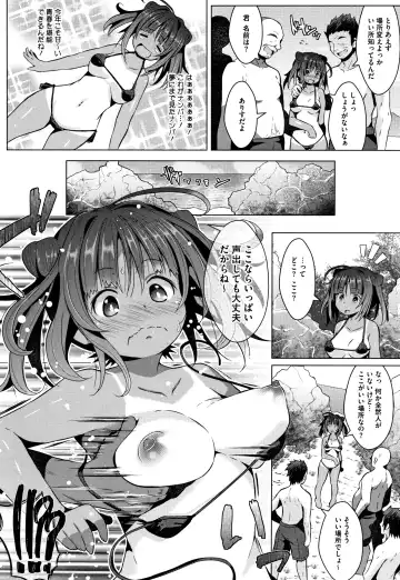 [Naz] Sucre Berry Torte Fhentai - Page 177