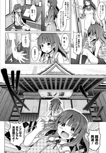 [Naz] Sucre Berry Torte Fhentai - Page 51