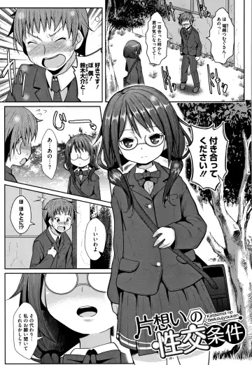 [Naz] Sucre Berry Torte Fhentai - Page 70