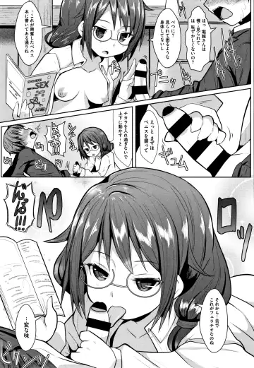 [Naz] Sucre Berry Torte Fhentai - Page 74