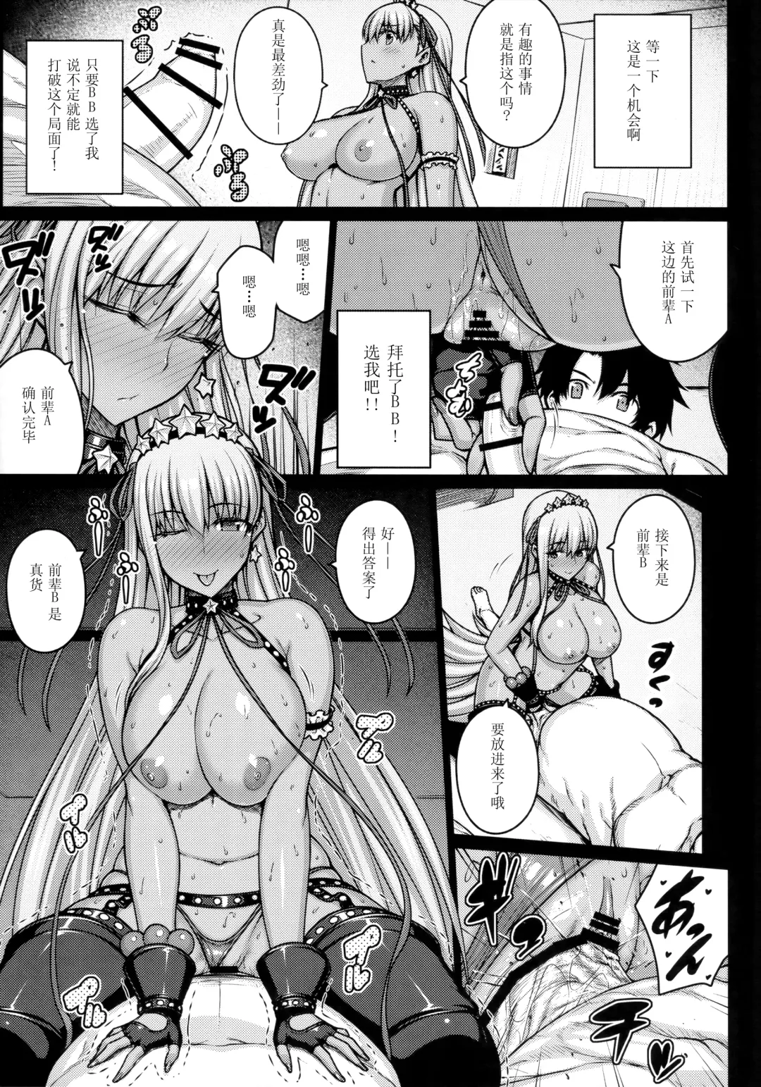 [Darabuchi] 5STAR Fhentai - Page 14