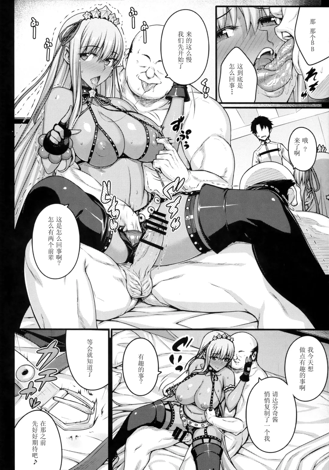 [Darabuchi] 5STAR Fhentai - Page 7