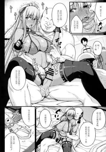 [Darabuchi] 5STAR Fhentai - Page 7