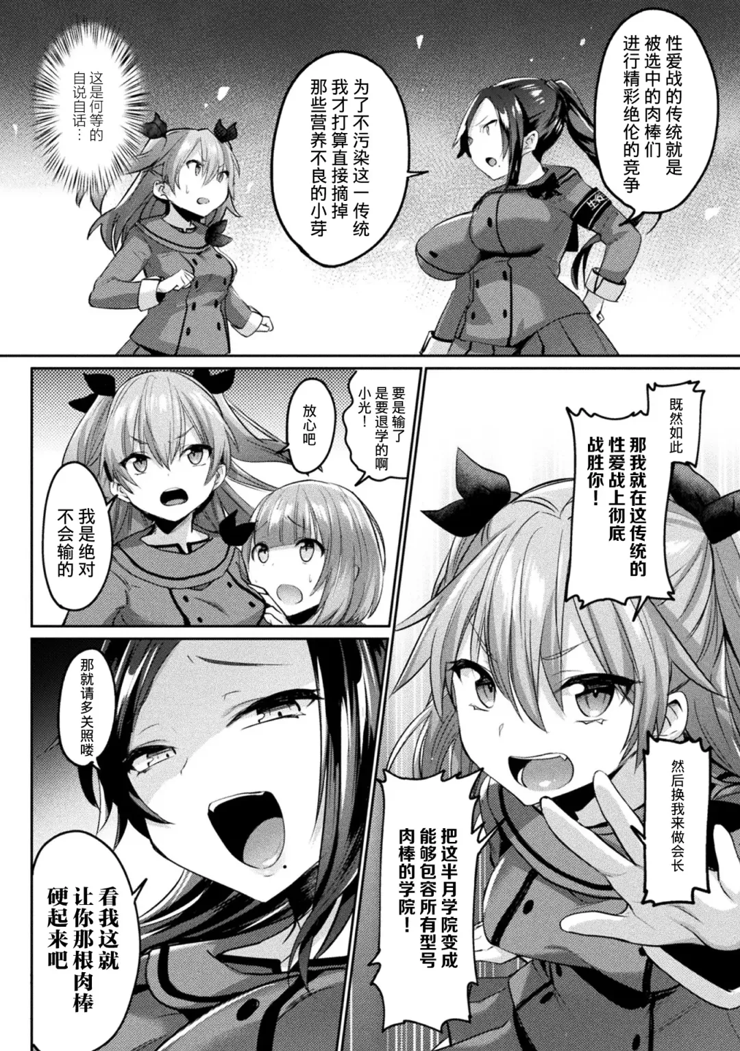 [Shirisensha] Yokubou Labyrinth Fhentai - Page 108