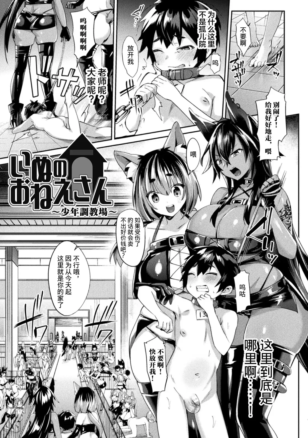 [Shirisensha] Yokubou Labyrinth Fhentai - Page 161