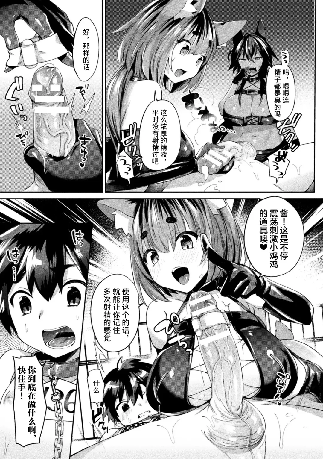 [Shirisensha] Yokubou Labyrinth Fhentai - Page 165