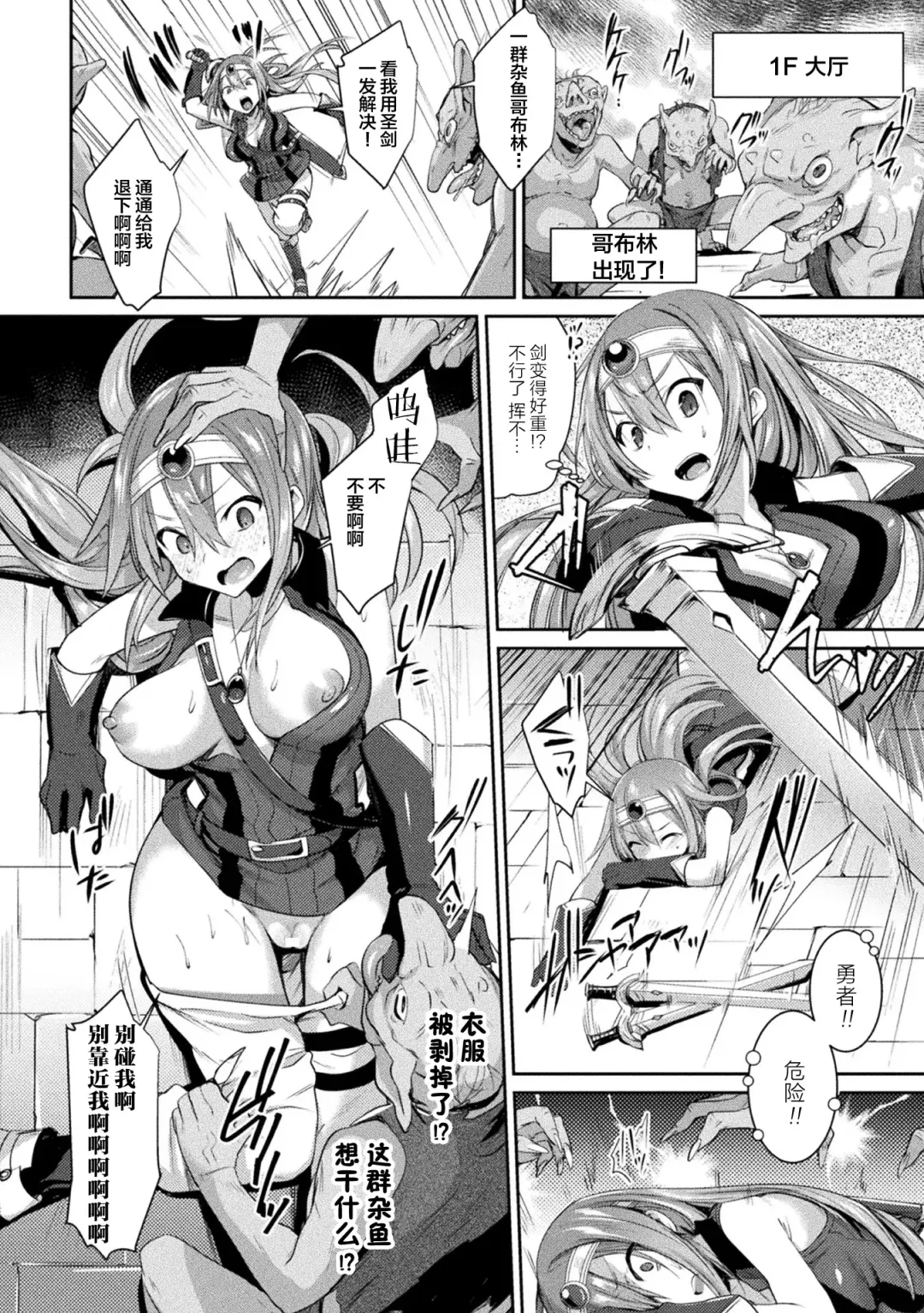 [Shirisensha] Yokubou Labyrinth Fhentai - Page 6