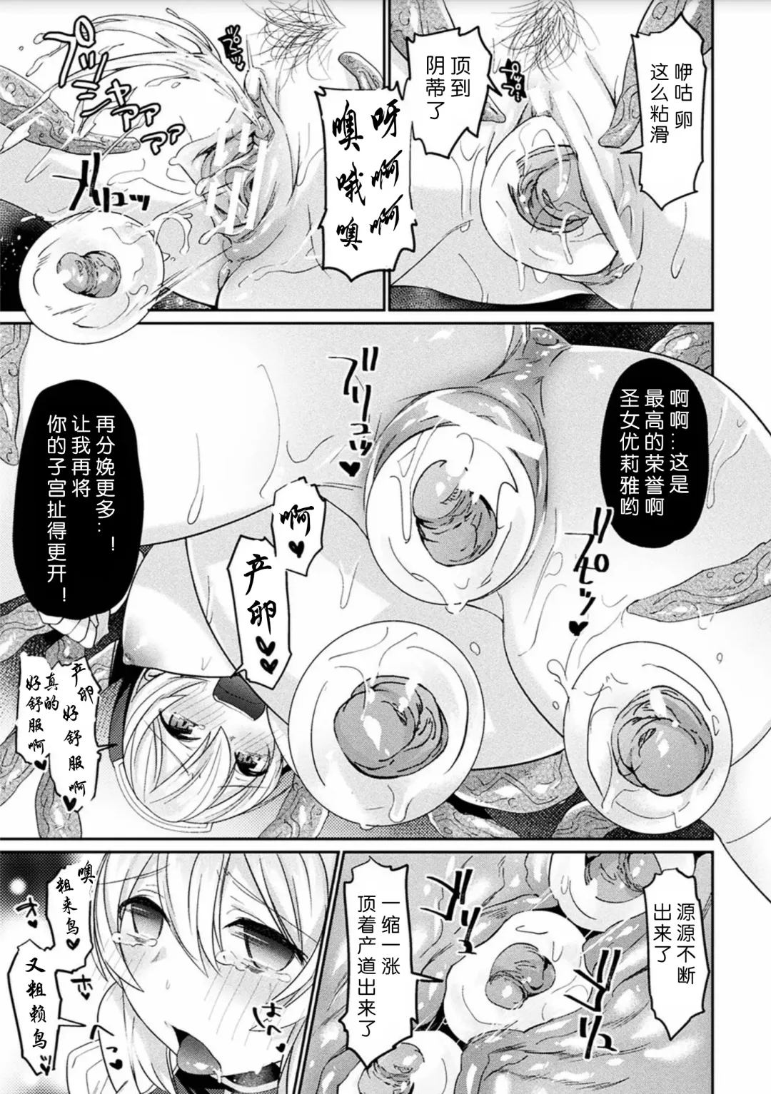 [Shirisensha] Yokubou Labyrinth Fhentai - Page 61