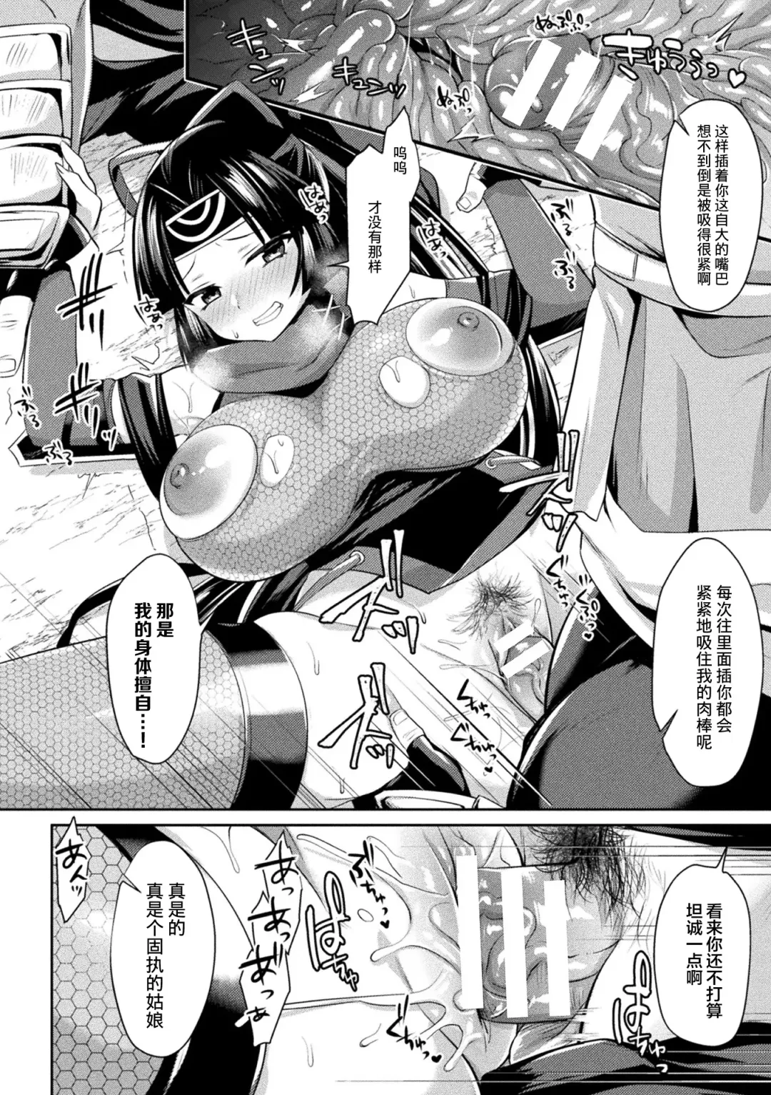 [Shirisensha] Yokubou Labyrinth Fhentai - Page 78