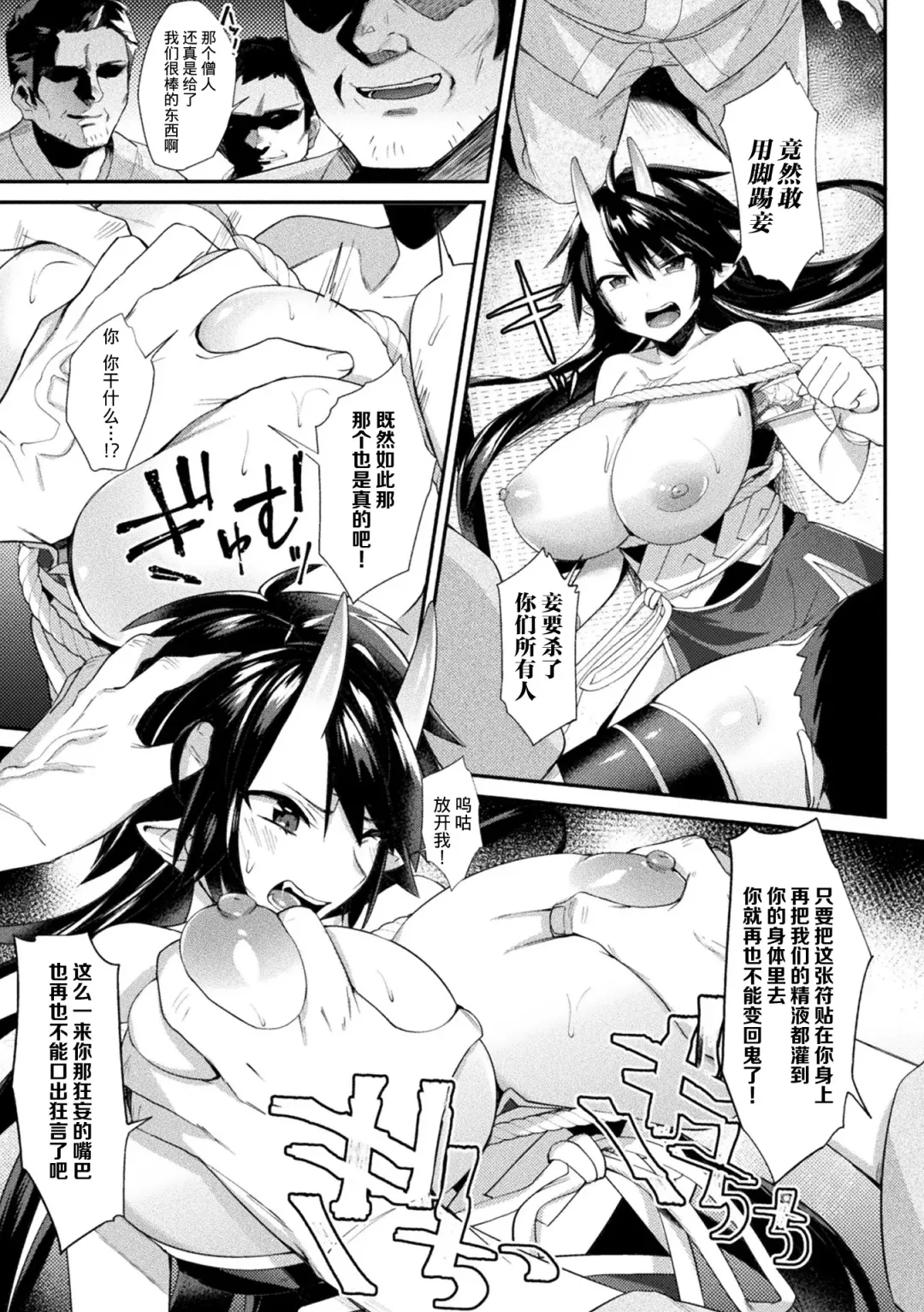 [Shirisensha] Yokubou Labyrinth Fhentai - Page 91