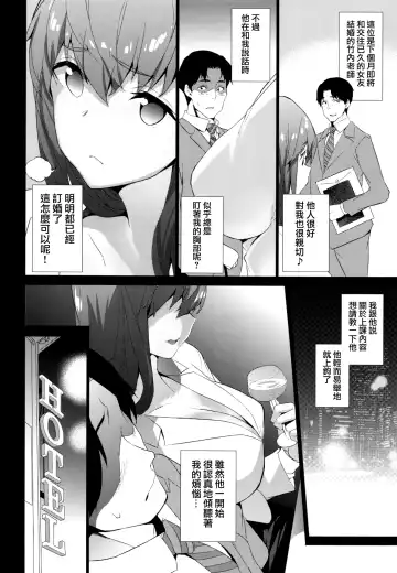 [Tukamori Syuuji] Sakura Sensei no A-ah Tsumannai na Fhentai - Page 9