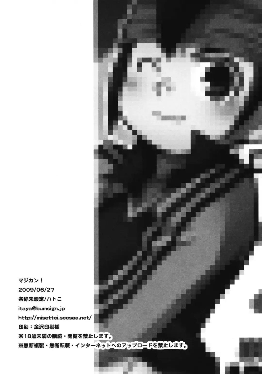 [Hatoko - Hatoya Kobayashi] Majikan! Fhentai - Page 17