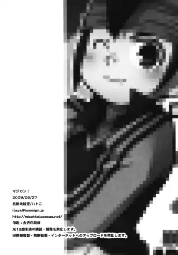 [Hatoko - Hatoya Kobayashi] Majikan! Fhentai - Page 17