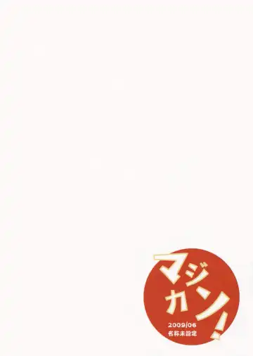 [Hatoko - Hatoya Kobayashi] Majikan! Fhentai - Page 18