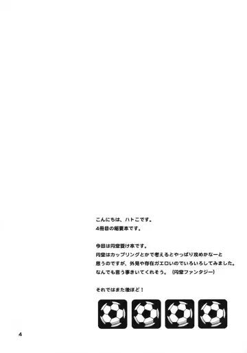 [Hatoko - Hatoya Kobayashi] Majikan! Fhentai - Page 3