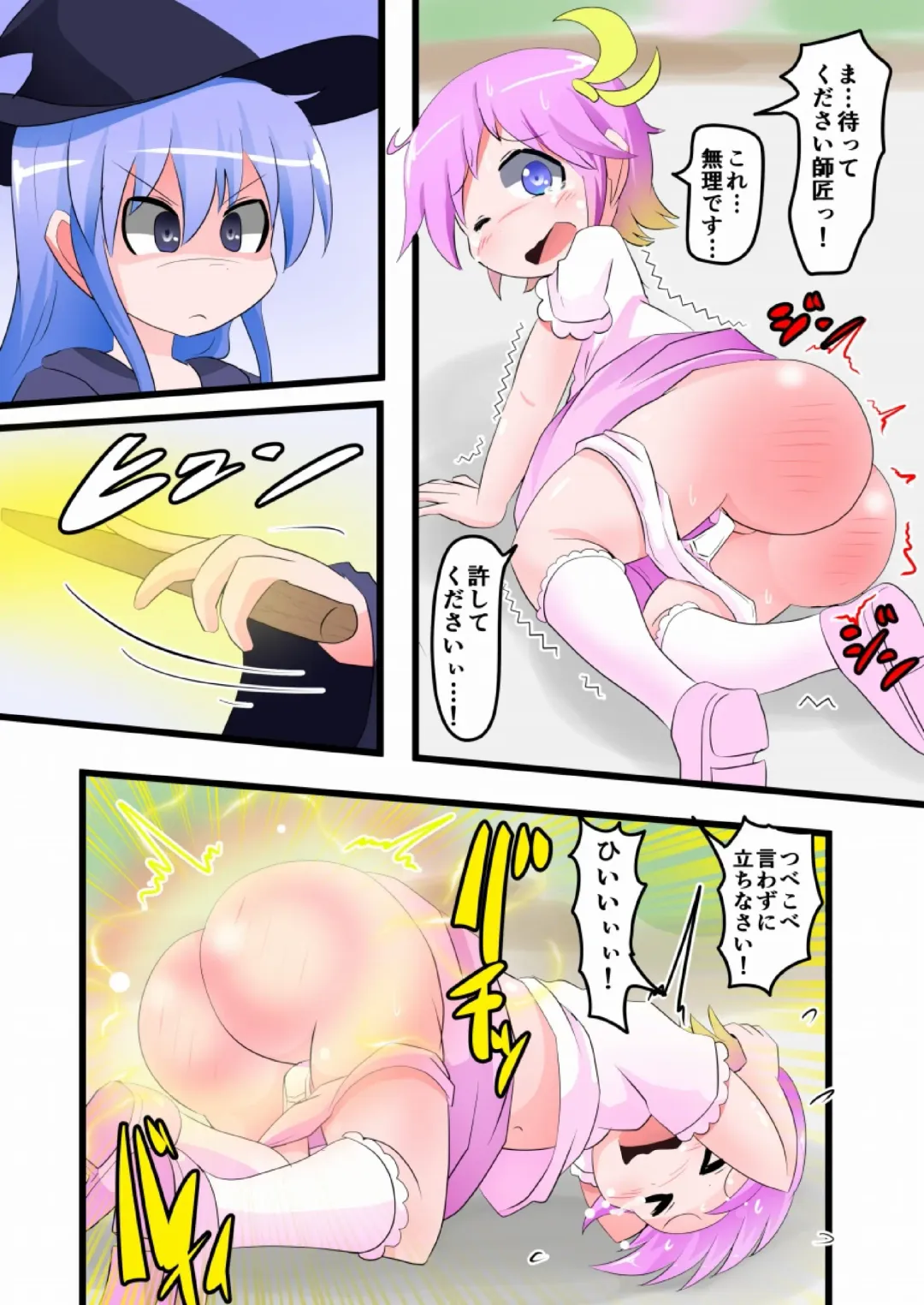 [Keyneq] Oshiritataki sareru Onnanoko VOL.13 Fhentai - Page 25