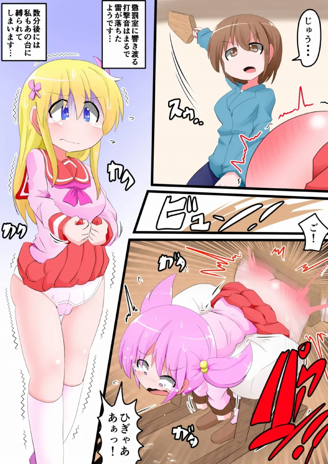 [Keyneq] Oshiritataki sareru Onnanoko VOL.13 Fhentai - Page 27