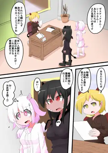 [Keyneq] Oshiritataki sareru Onnanoko VOL.13 Fhentai - Page 2