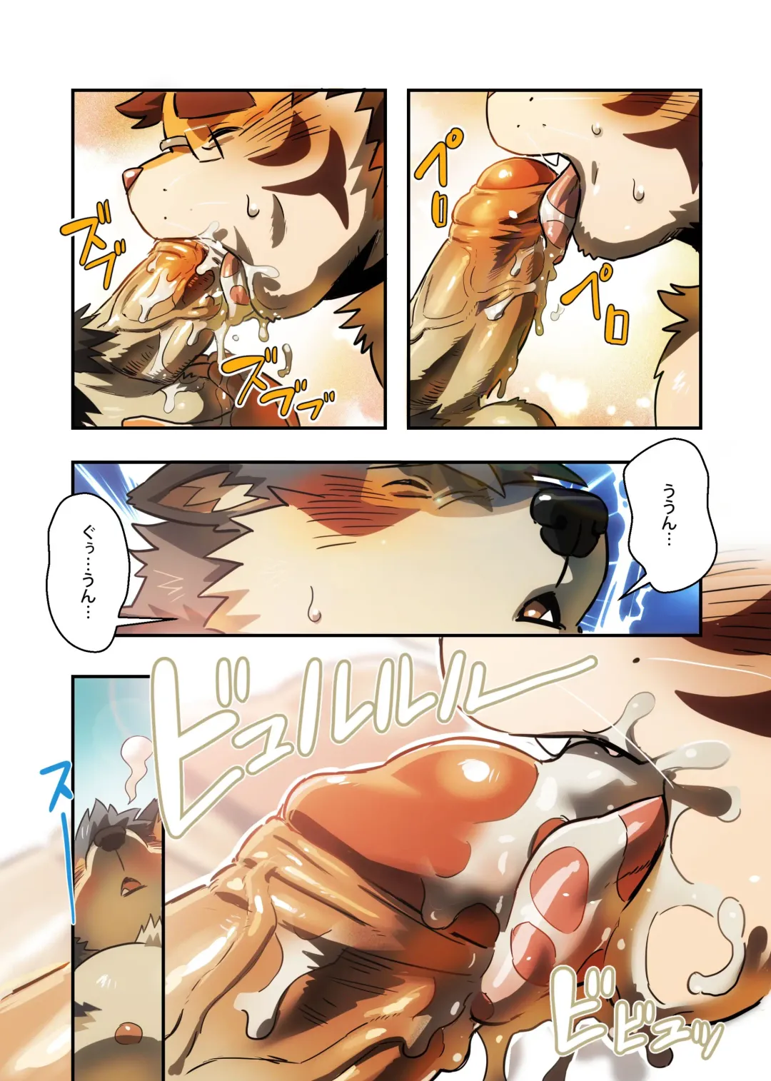 [Ross] BREAKFAST Fhentai - Page 10