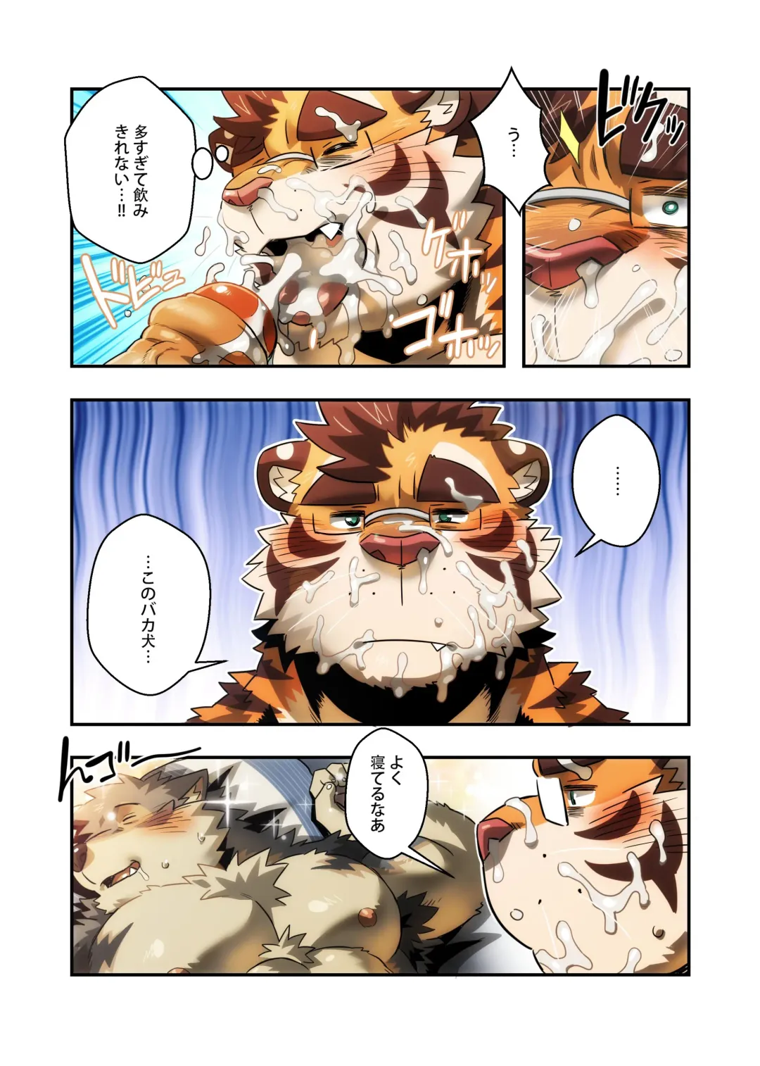 [Ross] BREAKFAST Fhentai - Page 11