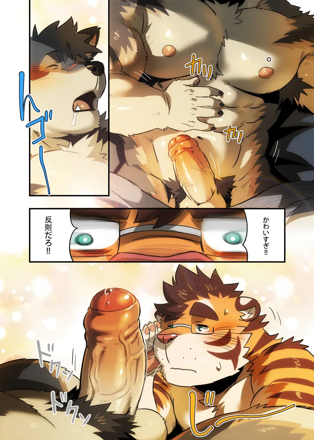 [Ross] BREAKFAST Fhentai - Page 7