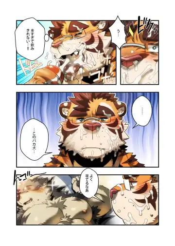 [Ross] BREAKFAST Fhentai - Page 11