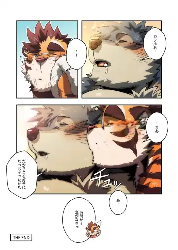 [Ross] BREAKFAST Fhentai - Page 12