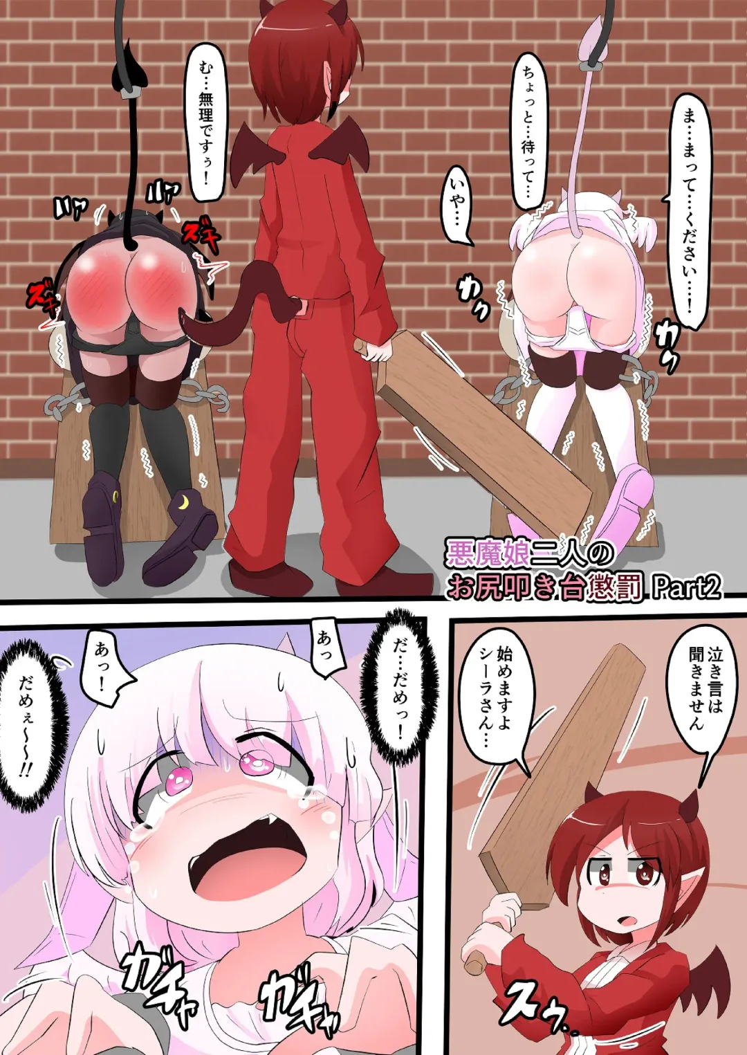 [Keyneq] Oshiritataki sareru Onnanoko VOL.14 Fhentai - Page 2