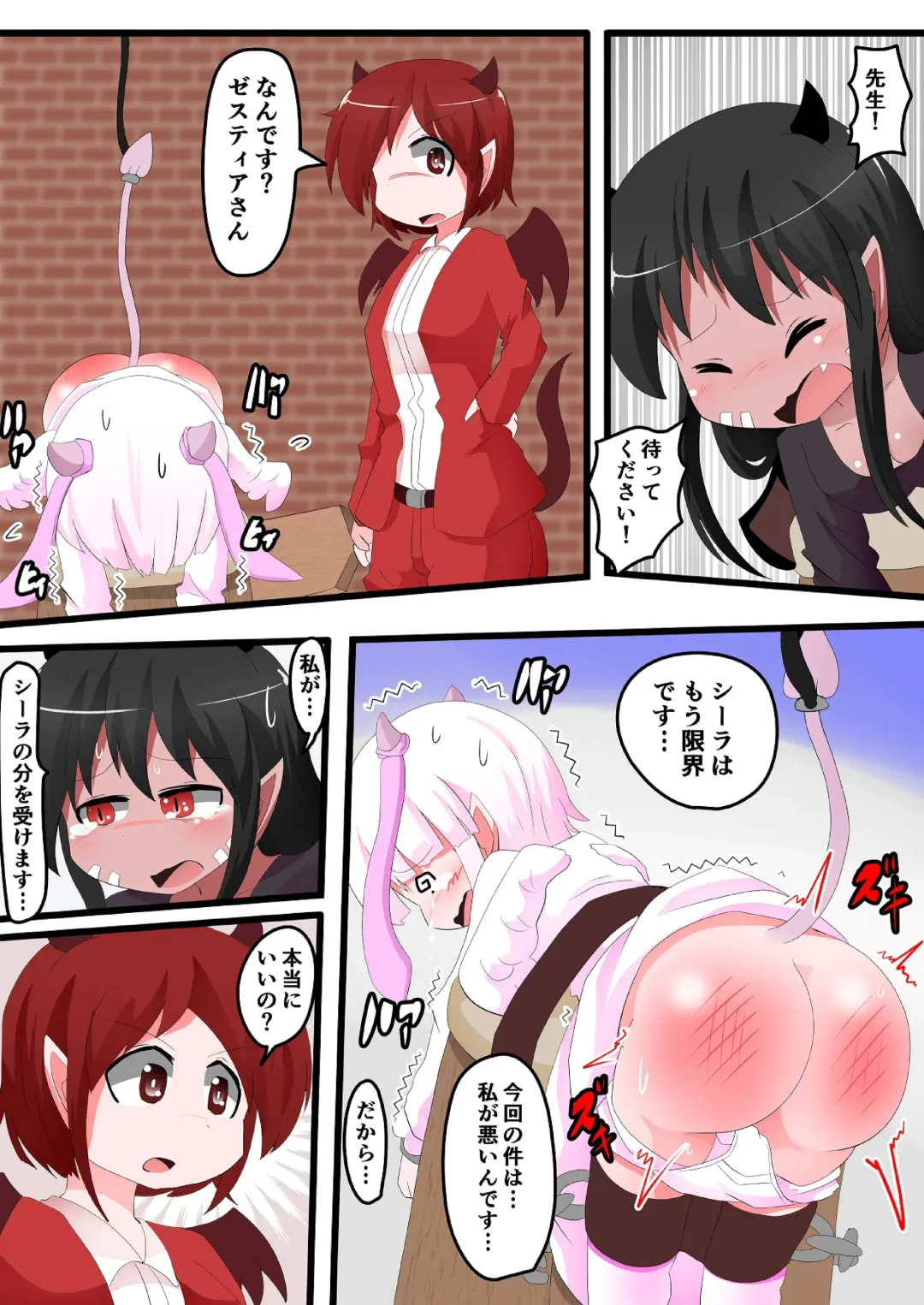 [Keyneq] Oshiritataki sareru Onnanoko VOL.14 Fhentai - Page 6