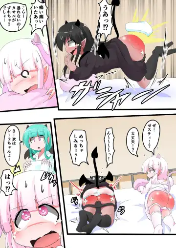 [Keyneq] Oshiritataki sareru Onnanoko VOL.14 Fhentai - Page 14