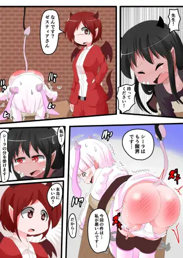 [Keyneq] Oshiritataki sareru Onnanoko VOL.14 Fhentai - Page 6