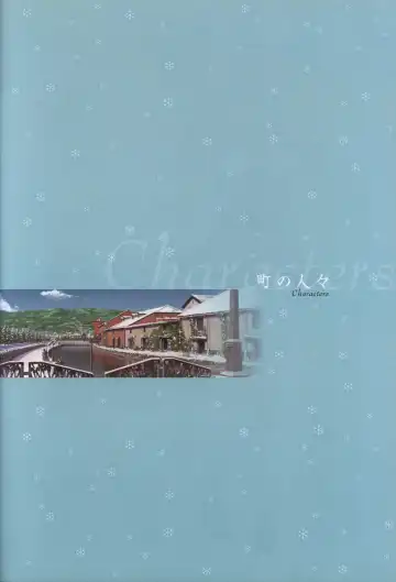 [Mikeou] Manatsu no Yoru no Yukimonogatari -MIDSUMMER SNOW NIGHT-  Visual Fanbook Fhentai.net - Page 34