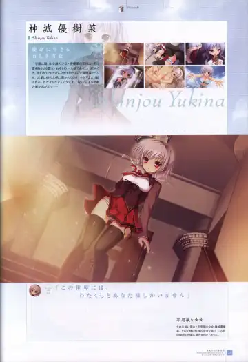 [Mikeou] Manatsu no Yoru no Yukimonogatari -MIDSUMMER SNOW NIGHT-  Visual Fanbook Fhentai.net - Page 76